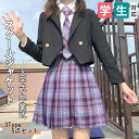 ★期間限定タイムセール★5点セット 制服 入学スーツ スクール ジャケット スクール制服 JK制服 女子高生 高校生 学生 中学 卒業式 入学式 通学 成人式 ...