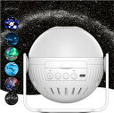 プラネタリウム 家庭用 6種類映画フィルム 人気 本格的 銀河 オーロラ HDズーム星空ライト スタープロジェクターライト ベッドサイドランプ タイマー機能付き 輝度調整可 子供 寝かしつけおもちゃ 部屋用 星座 ナイトライト 彼女 プレゼント