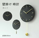 壁掛け時計 振り子クロック おしゃれ 北欧 豊富なデザイン シンプル 高級感溢れる 音がしない プレゼント 寝室 居間 オフィス 部屋装飾 実用的 新生活 贈り物 新築 開店祝い 記念 静音