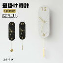壁掛け時計 振り子クロック おしゃれ 北欧 豊富なデザイン シンプル 高級感溢れる 音がしない プレゼント 寝室 居間 オフィス 部屋装飾 実用的 新生活 贈り物 新築 開店祝い 記念 静音