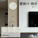 壁掛け時計 振り子クロック おしゃれ 北欧 豊富なデザイン シンプル 高級感溢れる 音がしない プレゼント 寝室 居間 オフィス 部屋装飾 実用的 新生活 贈り物 新築 開店祝い 記念 静音