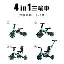三輪車 足けりバイク 一台4役 ベビーカー かじとり 手押し棒付 子供用三輪車 子供自転車 3輪 キッズ 幼児 自転車 バイク ペダル付き コントロールバー付き 乗用玩具 軽量 誕生日 1-5歳 組み立て簡単 プレゼント
