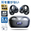 ワイヤレスイヤホン Bluetooth5.4 イヤホン iphone15 ブルートゥース 片耳 両耳 残量表示 音量調整 ヘッドホン 小型 軽量 高音質 左右分...