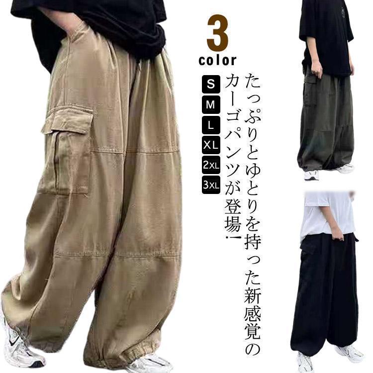 カーゴパンツ メンズ ミリタリーパンツ ワークパンツ 大きいサイズ S M L XL 2XL 3XL カジュアルパンツ ポケット 袴パンツ