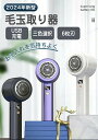 改良版 2点セット 電動毛玉取り器 毛玉取り 毛玉クリーナー コードレス ツインヘッド けだまとり 毛玉とり けだまとり 30分稼働 USB式 生地を傷めない ...