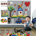 知育玩具 おもちゃ 知育 知育おもちゃ 2歳 3歳 誕生日 プレゼント 男の子 女の子 ブロックス クリスマス プレゼント クリスマスプレゼント