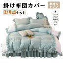 布団カバー セット おしゃれ シングル セミダブル フリル 北欧 おしゃれ 布団カバーセット ウォッシャブル ベッドスカート 4点セット 姫系 シーツ ベッド 可愛い 掛け布団カバー 丸洗いOK まくらカバー ホテル 安心 清潔(3)