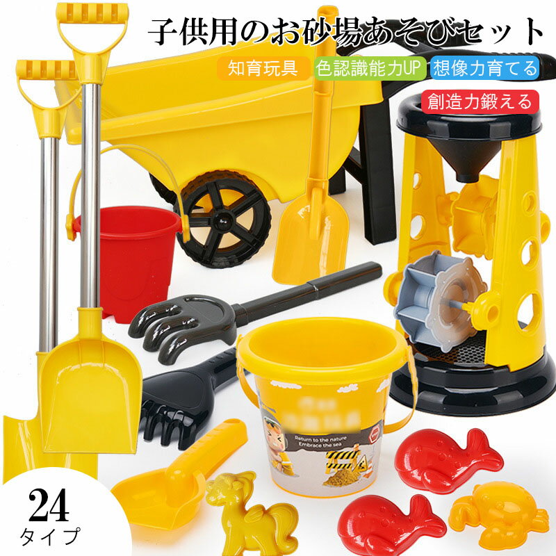 遊びいっぱいどこでも砂場 砂浜 屋外 お砂遊びセット 道具付き 砂浜 おもちゃ バケツ シャベル 海洋シリーズ 手バケツ 水の遊び 親子 砂を掘るシリコン 砂浜...