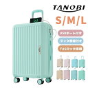 【S/M/Lサイズ】スーツケース TANOBI キャリーバッグ キャリーケース USBポート付き 超軽量 大容量 ファスナー式 TSAロック搭載 フック機能付き 可愛い 2~14泊 小型/中型/大型 大容量 静音 TSAローク搭載 おしゃれ suitcase HINCES(4)