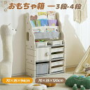 【4段】おもちゃ収納 大容量 幅70 収納棚 収納ラック 絵本棚 子供部屋 可愛い 収納ボックス 大容量 かわいい 絵本ラック おもちゃ箱 おしゃれ 引き出し 本棚 こども キッズ 女の子 男の子 入学入園 出産祝い HINCES