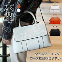 ショルダーバッグ 2away 本革 牛革 ワニ柄 上品 ポシェット トートバッグ レディース 革 レザー バッグ 大人 小さめ 大きめ 大容量 レザー 斜め掛け...
