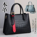 ショルダーバッグ 2away 本革 牛革 ワニ柄 上品 ポシェット トートバッグ レディース 革 レザー バッグ 大人 小さめ 大きめ 大容量 レザー 斜め掛け 斜めがけ おしゃれ 斜めがけバッグ レディースバッグ 通勤バッグ コーデやすい 高級感 大人 上品(4)