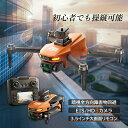 ドローン カメラ付き 子供向け ラジコン 航空機 小型 高度維持 初心者 知育玩具 ジェスチャー 空撮 HD8K 練習用 USB充電式 スマホ連動 wifi対応...