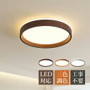 シーリングライト LED おしゃれ 5畳~9畳 北欧 天井照明 シンプル 丸形 小型 LEDライト リビング 寝室 ダイニング 玄関 ベッドルーム 照明器具 天...