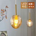 ペンダントライト 北欧 ガラス おしゃれ レトロ LED対応 天井照明器具 吹き抜け 天井ライト オシャレ 和風 洋室 和室 寝室 居間 リビング ダイニング ...