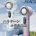 🔥超冷却! アイスチップ搭載 携帯ミニ扇風機 6色展開 5段階風量 USB充電 静音設計 アウトドア 旅行・キャンプに便利 車中泊に最適 超速乾! 強風14m/s 夏限定 熱中症対策 花火大会 通勤通学 清潔感 爽やか
