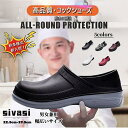 秋冬様式新入荷 キッチンシューズ 厨房シューズ コックシューズ レディース メンズ 飲食店 黒 白 作業靴 安全靴 耐油 耐水 滑らない 軽い おしゃれ 安い ...