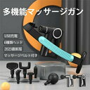 マッサージ 筋膜リリース マッサージガン 肩こり 首コリ 筋膜リリース 腰痛 マッサージ器 肩 首 足 腰 液晶付き(4)