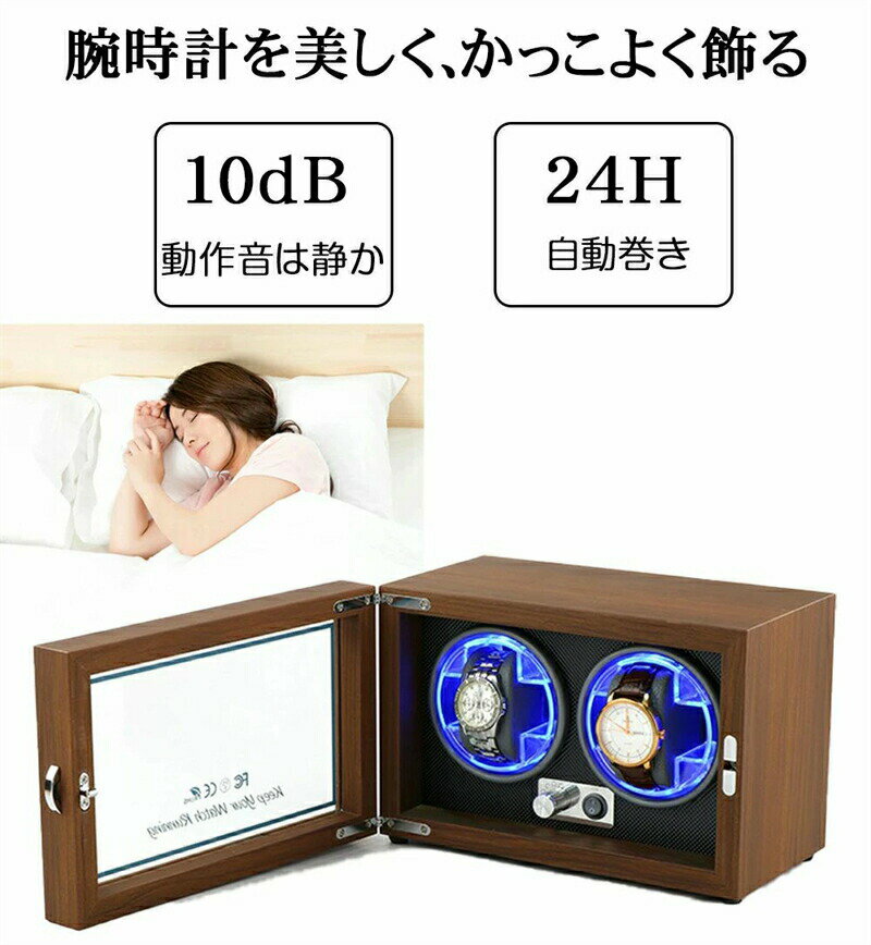 【 2本巻き上げ 】 ワインディングマシーン 2本巻き 1本巻き マブチモーター 腕時計 自動巻き 保管 自動巻き上げ機 ウォッチワインダー ショーケース 時計ケース 腕時計収納ケース ワインディングマシン 自動巻き時計 自動回転 超静音設計 自動巻き機