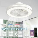 \マラソン期間 P10倍/LEDシーリングライト シーリングファンライト 扇風機 サーキュレーター ファン付き 10畳 直径50cm リモコン付き 引掛シーリング 3段階調色 調光 風速6段階 タイマー機能 静音 省エネ 天井照明 空気循環 換気 取り付け簡単 ファン付き ライト 72W
