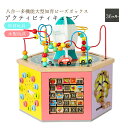 2025新作 知育玩具 木のおもちゃ アクティビティキューブ 子供 積み木玩具 木製パズルボックス 子供 八合一多機能大型知育ビーズボックス 宇宙おもちゃビーズギフトプレゼント 忙しい宝箱 収納付き 3歳 4歳 5歳 型はめ パズル 出産祝い 祝日 誕生日