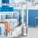 新作 扇風機タワーファン 羽根なし扇風機 リビング扇風機 120°左右首振り9段階涼風調節 サーキュ レーター 冷房扇風機 空気循環 冷風縦型 節電 左右自動首...