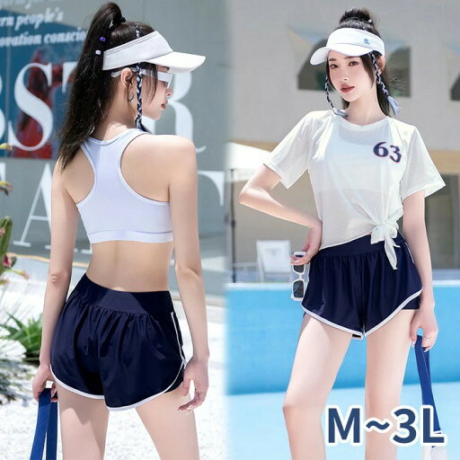 水着 レディース タンキニ 体型カバー 中学生 高校生 3点セット 半袖シャツ ラッシュガード ママ水着 セパレート ショートパンツ 10代 20代 韓国 小胸 二の腕カバー 露出控えめ 女の子 30代 海 プール リゾート カバーアップ 胸パッド付き 水着 レディース タンキニ 体型カバー 中学生 高校生 3点セット 半袖シャツ ラッシュガード ママ水着 セパレート ショートパンツ 10代 20代 韓国 小胸 二の腕カバー 露出控えめ 女の子 30代 海 プール リゾート カバーアップ 胸パッド付き