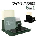 ワイヤレス充電器 無線充電器 6in1 10W充電 充電ステーション 多機能充電器 iphone充電器 置くだけ 置くだけ充電器 マルチ充電器 充電ドック iOS Android iPhone iwatch アイフォン