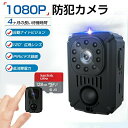 防犯カメラ 室内 128GB対応 microSD セット 小型 屋内設置 工事不要