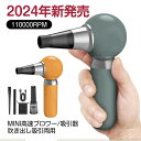 ミニターボファン 110000RPM 車載充電器 ターボ暴力ファン 3300mAhバッテリー 吹き出し 吸引両用 ポータブル ミニブロワー 小型 簡単操作 手持ちコードレス送風機 車 キャンプ用 ドライヤー 吸引器 モバイルバッテリー コンパクト(2)