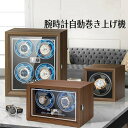 ワインディングマシーン 腕時計自動巻き上げ機 ウォッチワインダー 4本巻き 時計ケース 自動巻き 調整可能クッション 高級 LEDライト付