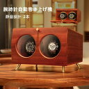 時計 ワインディングマシーン 自動巻き上げ機 静音設計 LEDライト付き 自動巻き機 高級時計ケース 1本巻き 2本巻き 3本巻き 4本巻き 男女兼用 腕時計ケース 収納ケース 収納ボックス 高級感 腕時計 プレゼント おしゃれ 1年保証