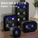 ワインディングマシーン 腕時計自動巻き器 ウォッチワインダー 6本巻き上げ 高級時計ケース 自動巻き上げ機 時計収納ケース 2本巻き 3本巻き 4本巻き 静音設計 自動巻き機 腕時計ケース 日本製マブチモーター 設計 男女の腕時計兼用