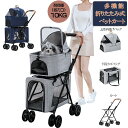【耐荷重15KG/分離式】ペットカート 2層 ペット用 耐荷重 バギー 小型犬 多機能 折り畳み 多頭用 大型ペットカート 中型犬 お勧め 折り畳み式 簡単に収納 安定 軽量 便利 散歩 多頭 メッシュ ブルー グレー キャンプ