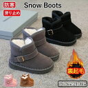 キッズ カジュアル 雪道対応 冬用 防滑 防寒 スノーシューズ 男の子 女の子 子供靴 ハイカット 秋冬 裏起毛 スノーシューズ 子供