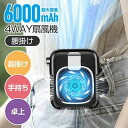 USB充電 おしゃれ モバイルバッテリー 6000mAh コンパクト 卓上 ネックファン ネッククーラー 首かけ 扇風機