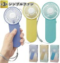 オシャレ 病院施設 プレゼント イベント 記念品 プチギフト ギフト 粗品 景品 対策 熱中症 アウトドア シンプル ファン