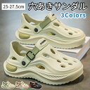 【期間限定! 3860円→2660円】 メンズ シューズ 穴あきサンダル 25cm〜27.5cm 軽量 軽い 通気性 サボ サンダル 穴あきサンダル シャワーサ...