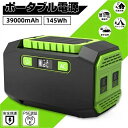 ポータブル電源 大容量145Wh/39000mAh /3.7V 家庭用蓄電池 純正弦波 AC/DC/USB出力 電量表示 ソーラー充電 ポータブル 生活家電充電 緊急電源 車中泊 キャンプ 防災 アウトドア