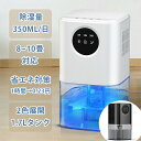 【2025最新ペルチェ式】小空間用 大容量 1700ML 除湿器 部屋 じょしつき 強力除湿 7色呼吸ライト タイマー付き タッチパネル付き 満水自動OFF スリップモード 湿気取り 梅雨対策 カビ防止 クローゼッ