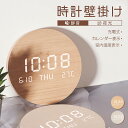 時計 壁掛け 木製 デジタル デジタル時計 壁掛け 北欧 おしゃれ 時計 温度 直径19cm かけ時計 時計 デジタル 温度 静音 フレーム厚2.4cm 薄型のデザイン CLOCK 和風 温度計 カレンダー 付き 連続秒針自宅 木目 モダン 音がしない 引っ越しお祝い プレゼント