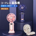 充電式 ネックストラップ 静音 首掛け扇風機 扇風機 首掛け 卓上扇風機 手持ち扇風機 ハンディファン dcモーター 小型