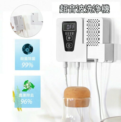USB充電式 防水 食材浄化機 フルーツクリーナー 果物/野菜洗浄 食器洗い機 超音波洗浄機 USB充電式 防水 食材浄化機 フルーツクリーナー 果物/野菜洗浄 食器洗い機 超音波洗浄機