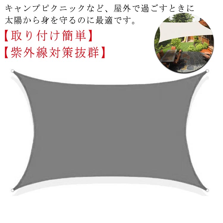 【4×6M】サンシェード 日よけ シェード 目隠し 日除け UVカット 紫外線 遮光 雨よけ 撥水加工 四角形 大きいサイズ 防水 省エネ 節約 タープ オーニング おしゃれ 夏 庭 ガーデン ベランダ 窓 バルコニー アウトドア カフェ 暑さ対策 スクリーン