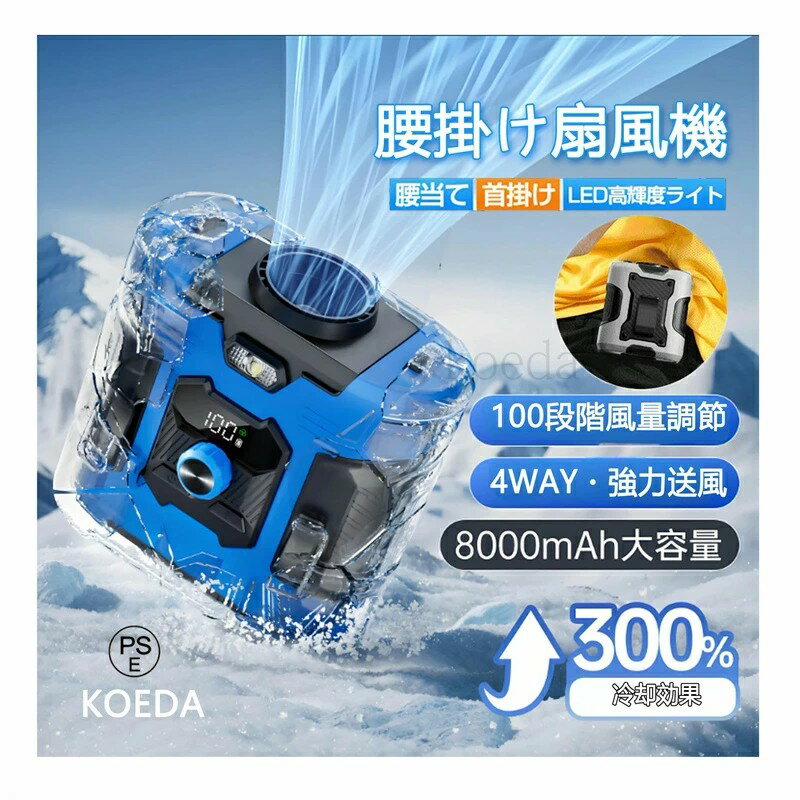 小型 4way 100段階風量 ジェットファン 8000mAh大容量 USB充電式 扇風機 首かけ 携帯扇風機 静音 強風