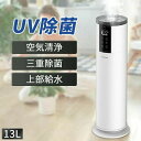 空気清浄 360°回転 48H連続加湿 最大40畳加湿 時間設定 自動加湿 スマート恒湿 電源OFF保護 家庭用 部屋 リビングルーム