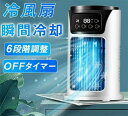 卓上 小型 サーキュレーター 加湿 大容量 ミニクーラー 風量6段階 静音 送風LED7色ライト送風 冷却 加湿