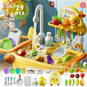 おままごと キッチンセット 幼児用シンクおもちゃ 知育玩具 流水付き キッチンシンク 食器洗い機 おもちゃ 水遊び 釣りゲーム 水の流れのおもちゃ 台所 循環出...