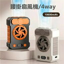 腰掛け扇風機 強力ベルトファン ベルトファン腰掛け扇風機 強力ファン 首掛け 作業着用扇風機 ジェットファン 10000mAhモバイル バッテリー 風量5段階 スマホ充電可能 腰掛けファン 省エネ PSE認証済 クリップファン パワフル コンパクト3Color