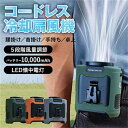 腰掛け扇風機 ハンディファン ベルトファン 扇風機 小型 腰掛け 手持ち 携帯 強風 強力 冷却 充電式 卓上 腰ベルト 防災グッズ 空調ウェア 暑さ対策 熱中症対策 停電対策 工事現場 首かけ 軽量 屋外作業 ミニ扇風機 ハンディ扇風機 2025